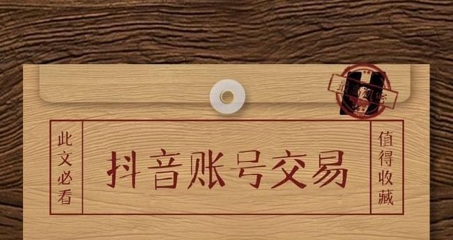 抖音警告多次，用户需注意停播（如何规避被停播）