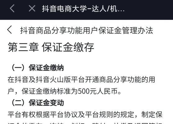 抖音巨量百应是什么（探秘抖音巨量百应的功能和应用）