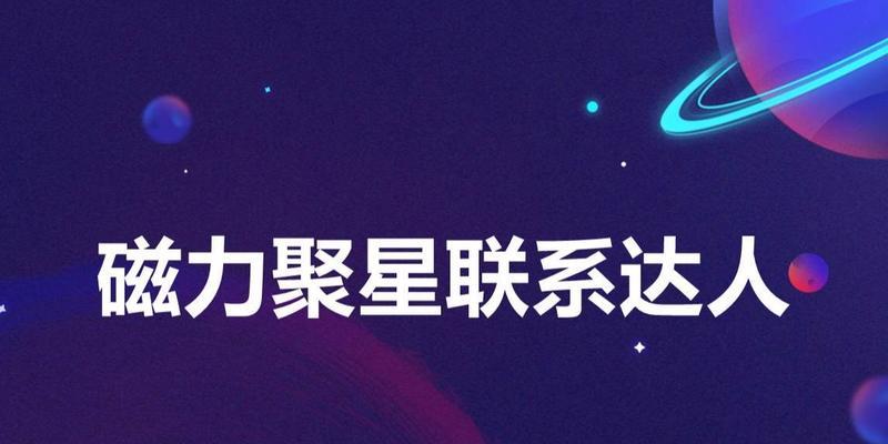 如何成为抖音巨量百应入驻者（条件是什么）