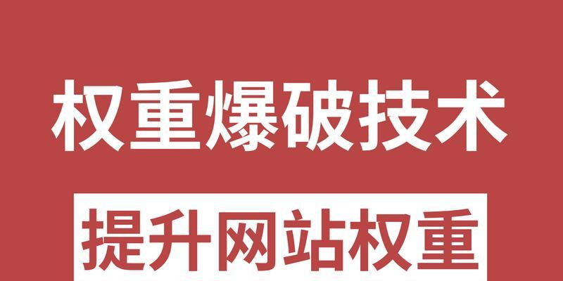 如何查询网站权重（无论是SEOer还是站长）