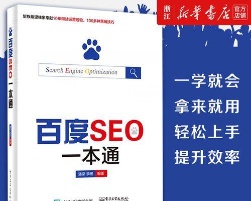 40天内如何实现百度首页排名？有哪些实践经验分享？
