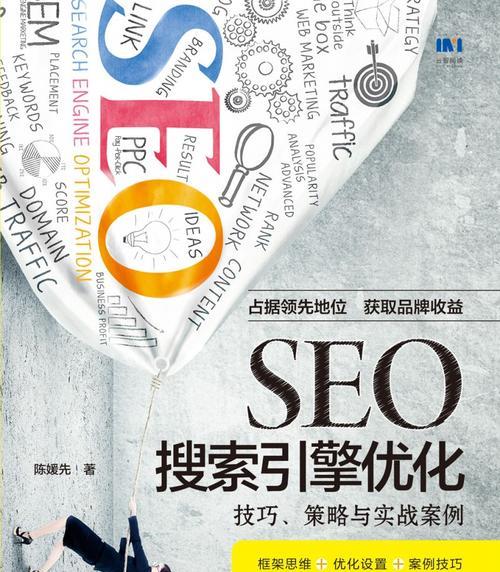 网站导航SEO优化的技巧是什么？如何提升网站导航的SEO效果？