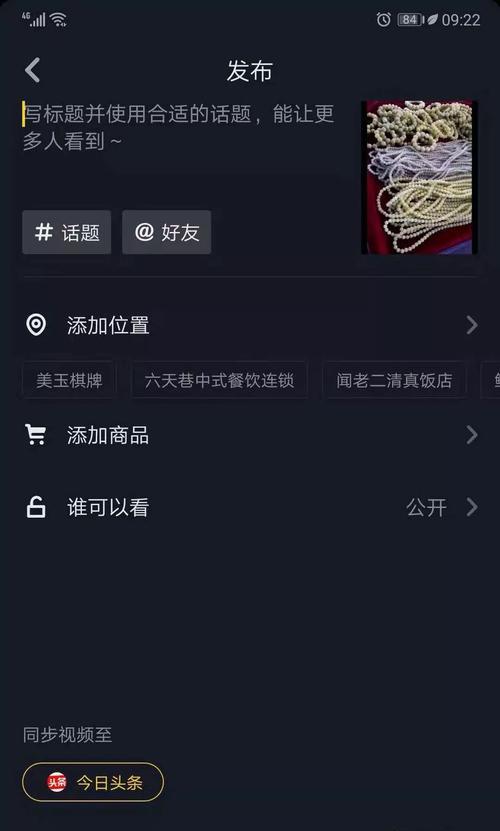 抖音开直播的要求是什么？具体步骤有哪些？