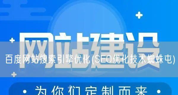 40天内如何实现百度首页排名？有哪些实践经验分享？