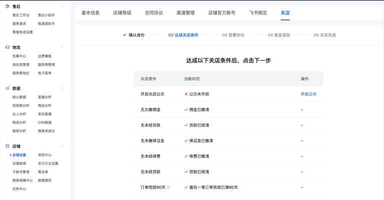 抖音小店销售特产的条件是什么？如何成功上架特产商品？