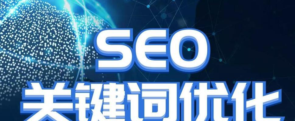网站优化数据你分析过吗？如何通过数据提升SEO效果？