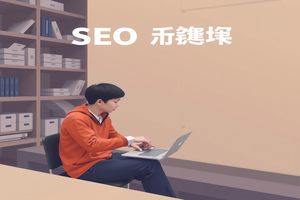 深圳福田网站建设多少钱？中小企业建站难点与注意事项解析